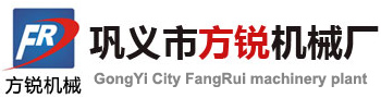 鞏義市方銳機(jī)械廠專業(yè)生產(chǎn)涼皮機(jī)，米線機(jī)