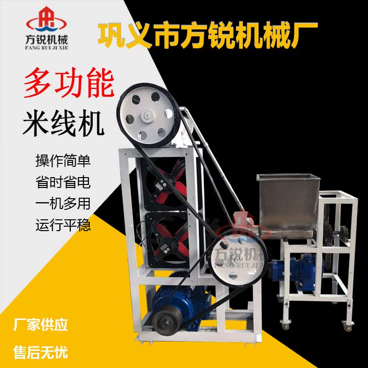 全自動(dòng)米線(xiàn)機(jī)
