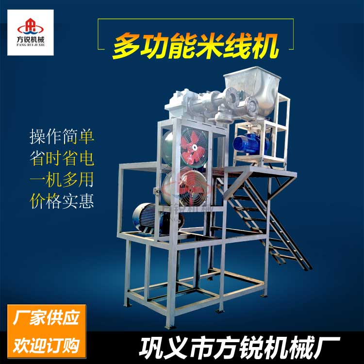 全自動米線機