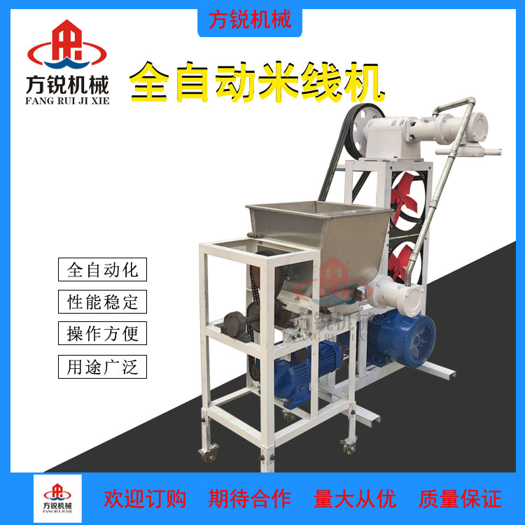 全自動米粉機器