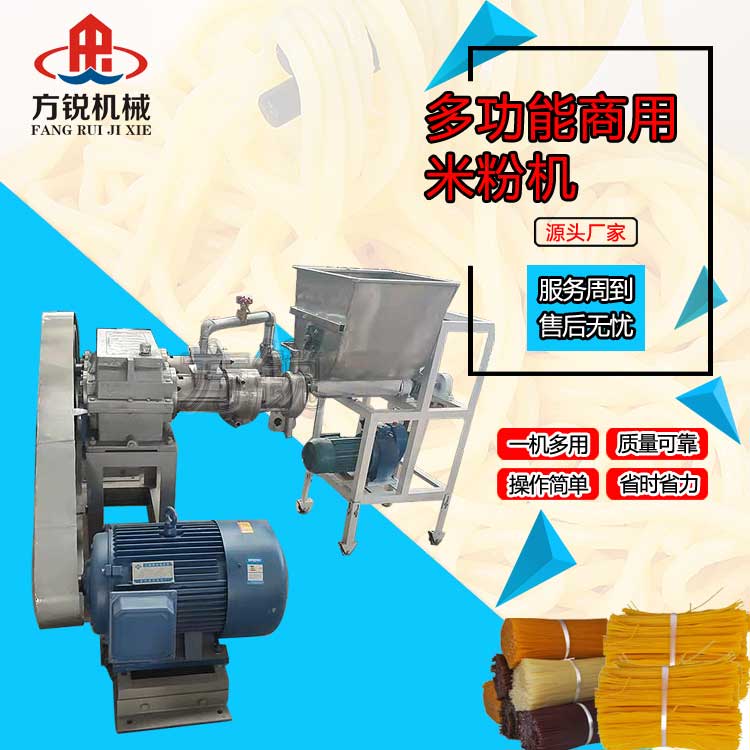 全自動米線機