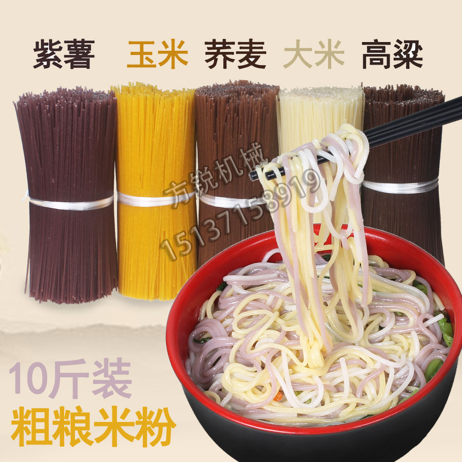 米線(xiàn)