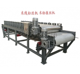 米線松絲機(jī) 米粉搓絲機(jī)