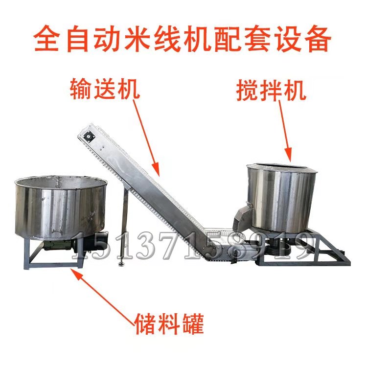 多功能米線機(jī)配套設(shè)備