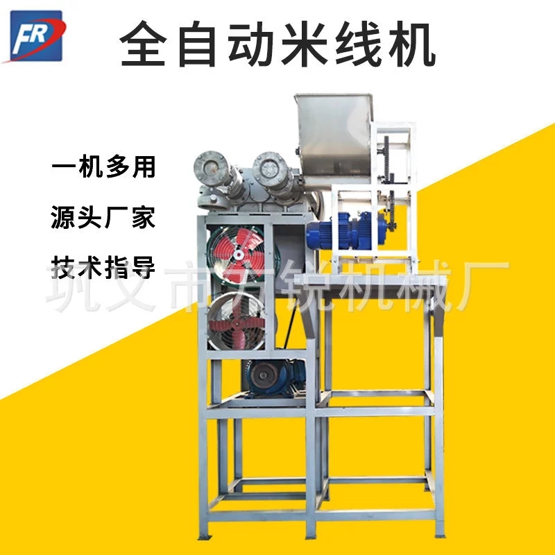 全自動(dòng)米線機(jī)